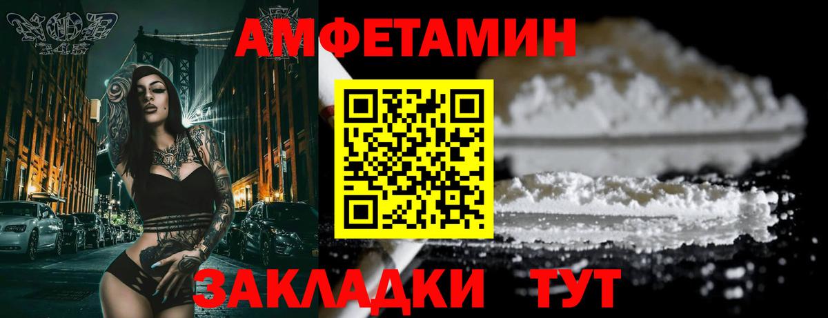 АМФ  Вход с VPN  Новочебоксарск  АМФЕТАМИН 98% 