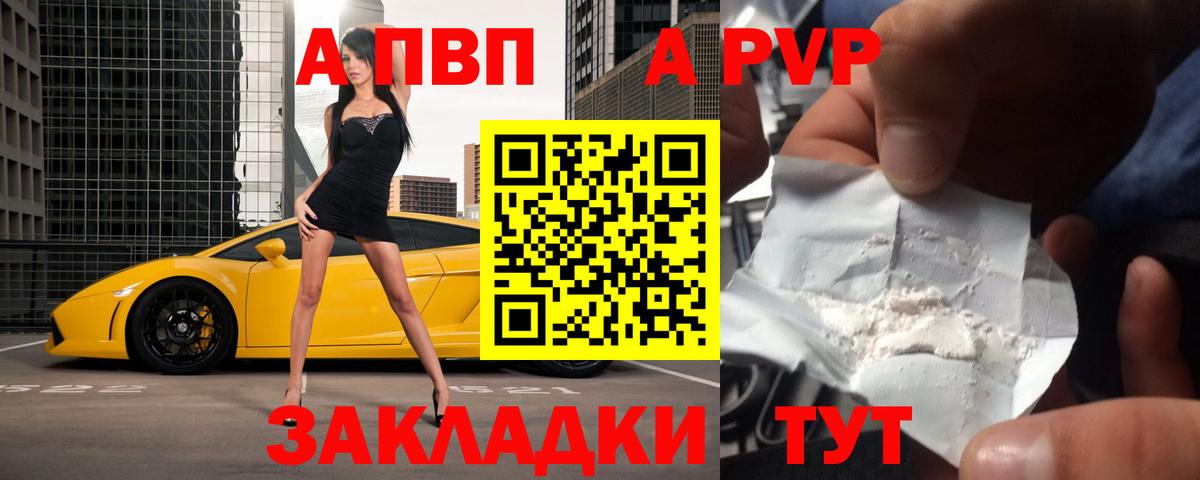 А ПВП крисы CK  Alfa_PVP  Альфа ПВП кристаллы  Новочебоксарск  Вход с VPN  Alfa_PVP мука 