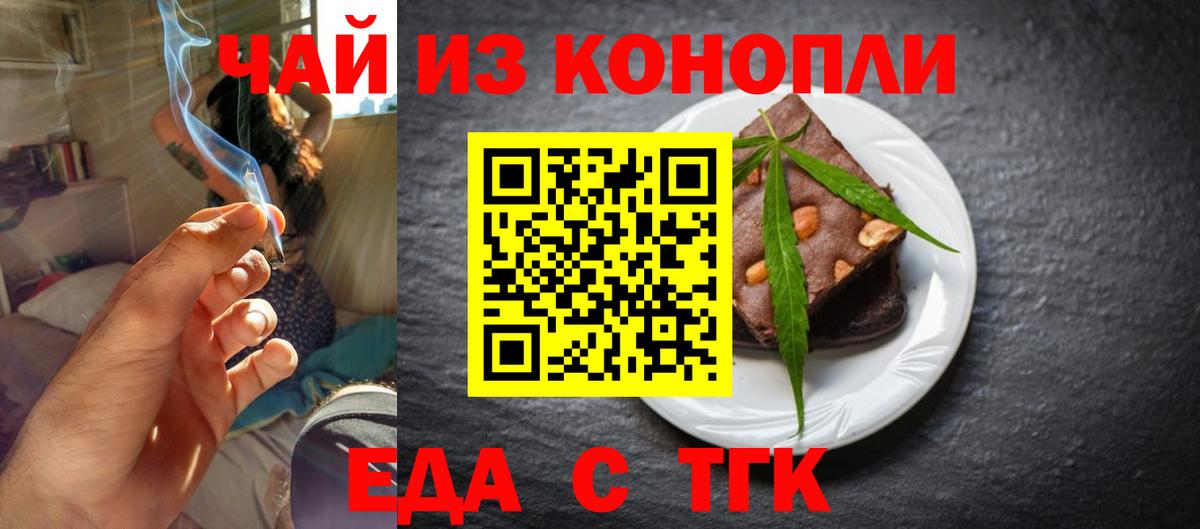 Новочебоксарск  Cannafood конопля  Вход с VPN 