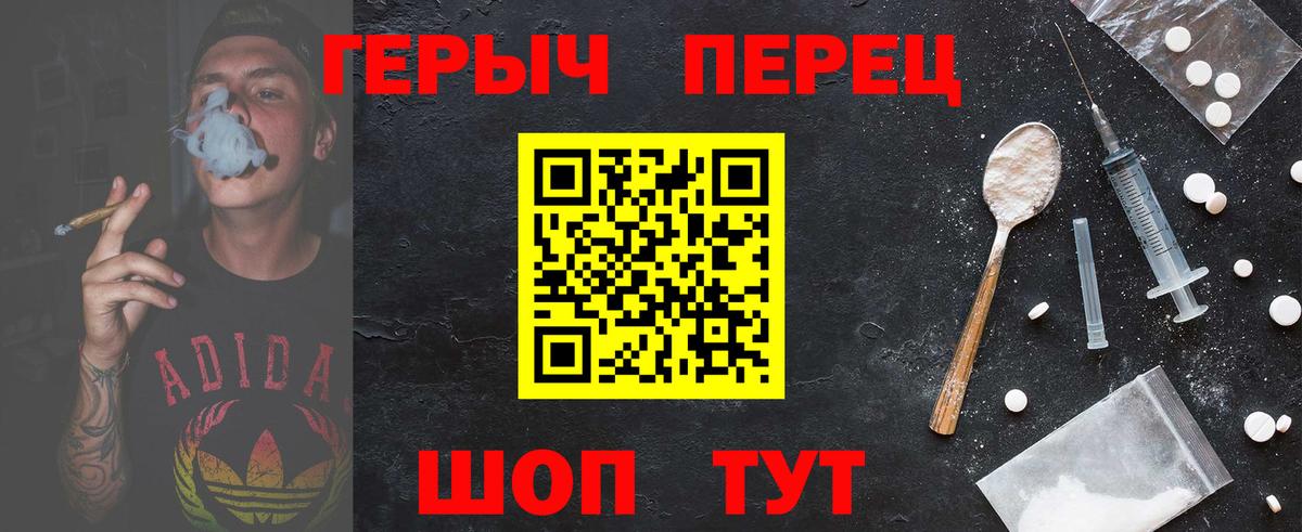 Новочебоксарск  Героин герыч  Вход с VPN 