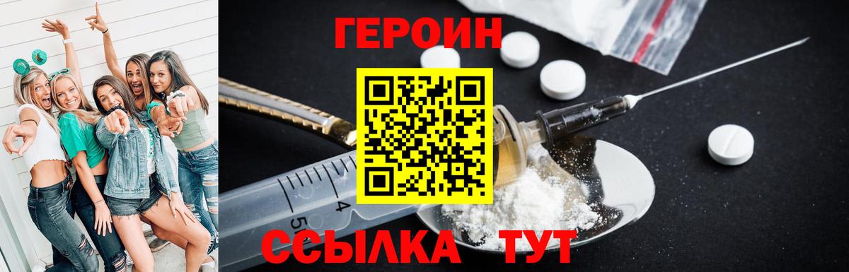 Героин VHQ Новочебоксарск