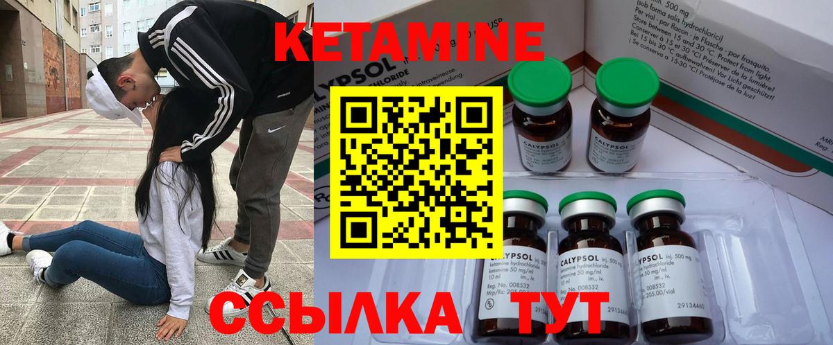 Кетамин ketamine Новочебоксарск