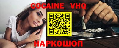 кокаин премиум Ставрополь