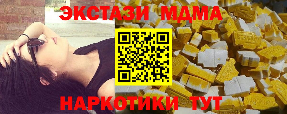 Новочебоксарск  МДМА кристаллы  Вход с VPN  МДМА crystal 