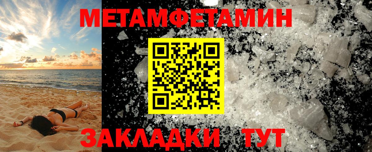 МЕТАМФЕТАМИН Methamphetamine  Вход с VPN  Новочебоксарск 