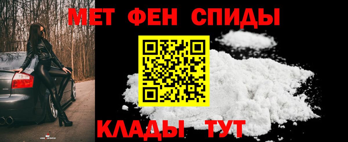 Первитин винт Новочебоксарск