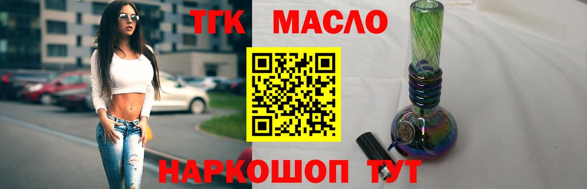 ТГК THC oil  Вход с VPN  блэк спрут tor  Новочебоксарск 