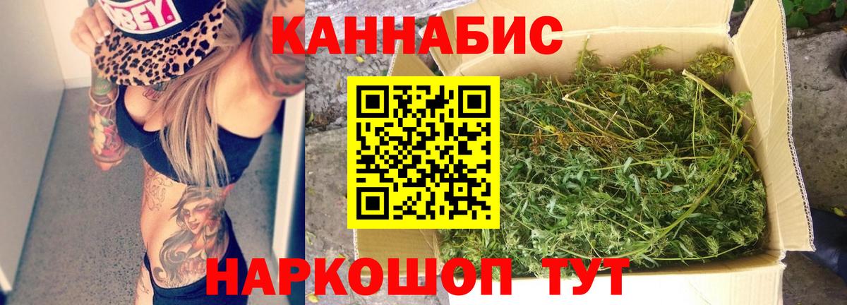 Конопля LSD WEED  Каннабис тримм  Вход с VPN  Новочебоксарск  МАРИХУАНА план 